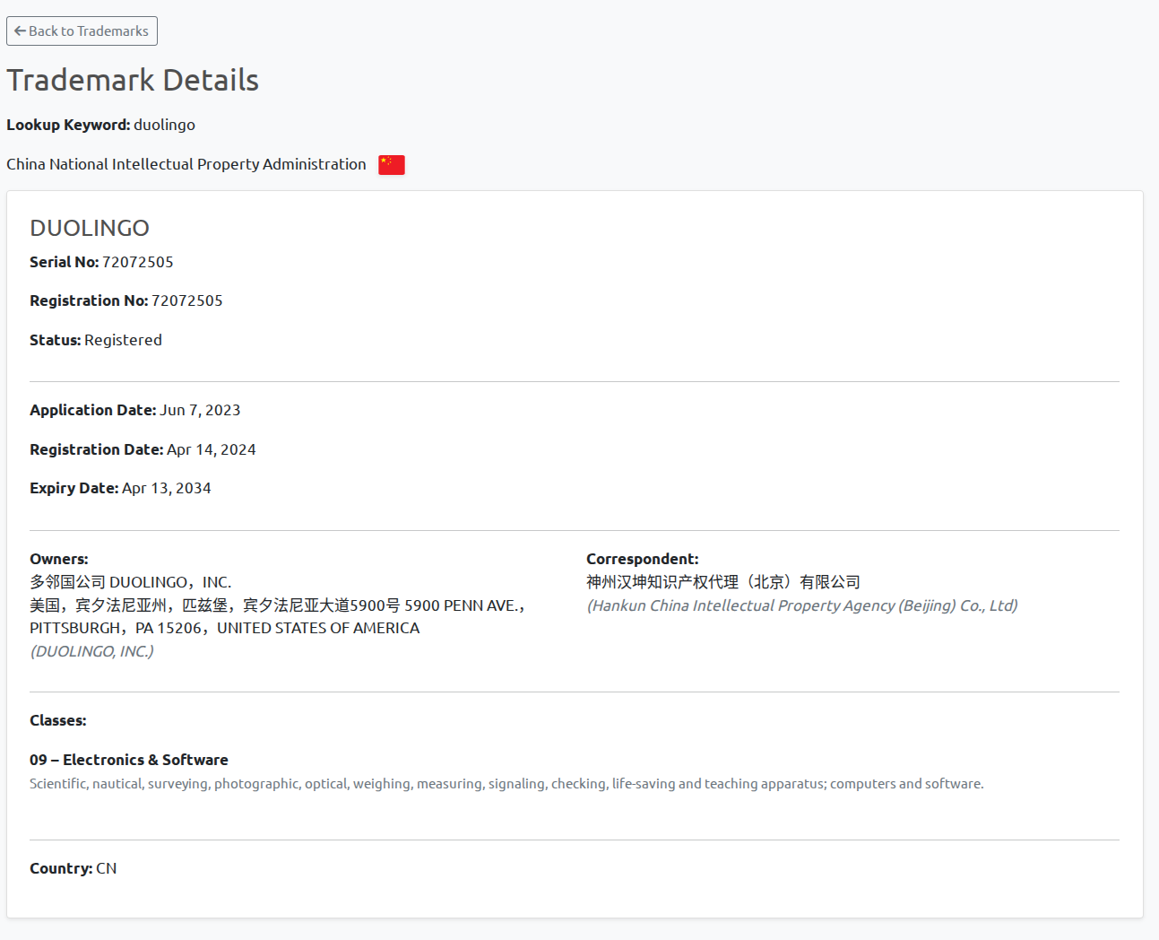 CNIPA trademark detailed result with owner address and correspondent information