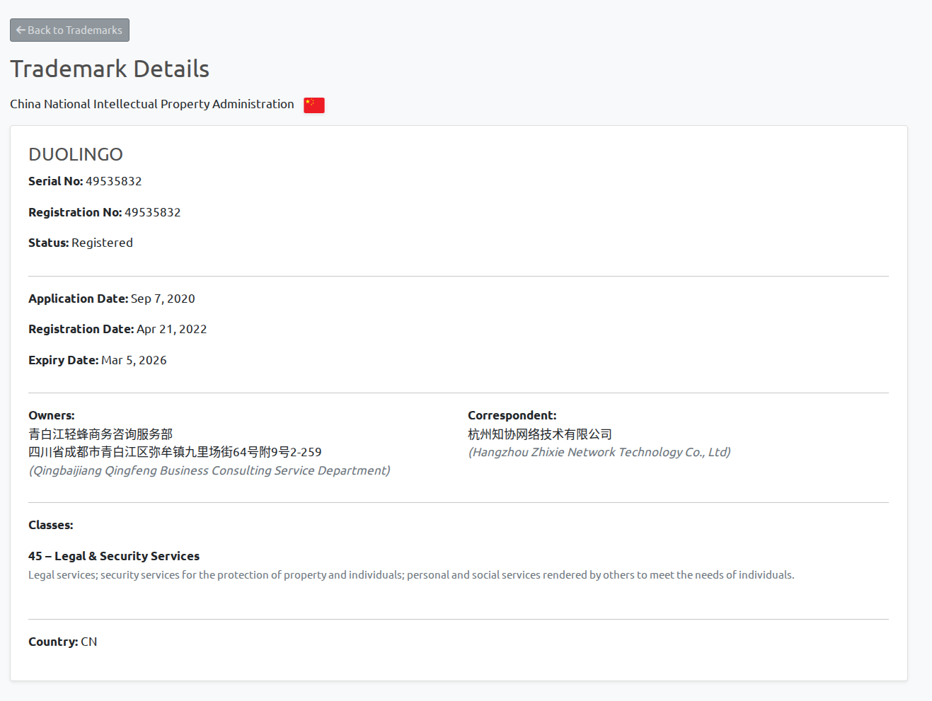 CNIPA trademark detail view showing translated Chinese owner and correspondent names in BrandCat
