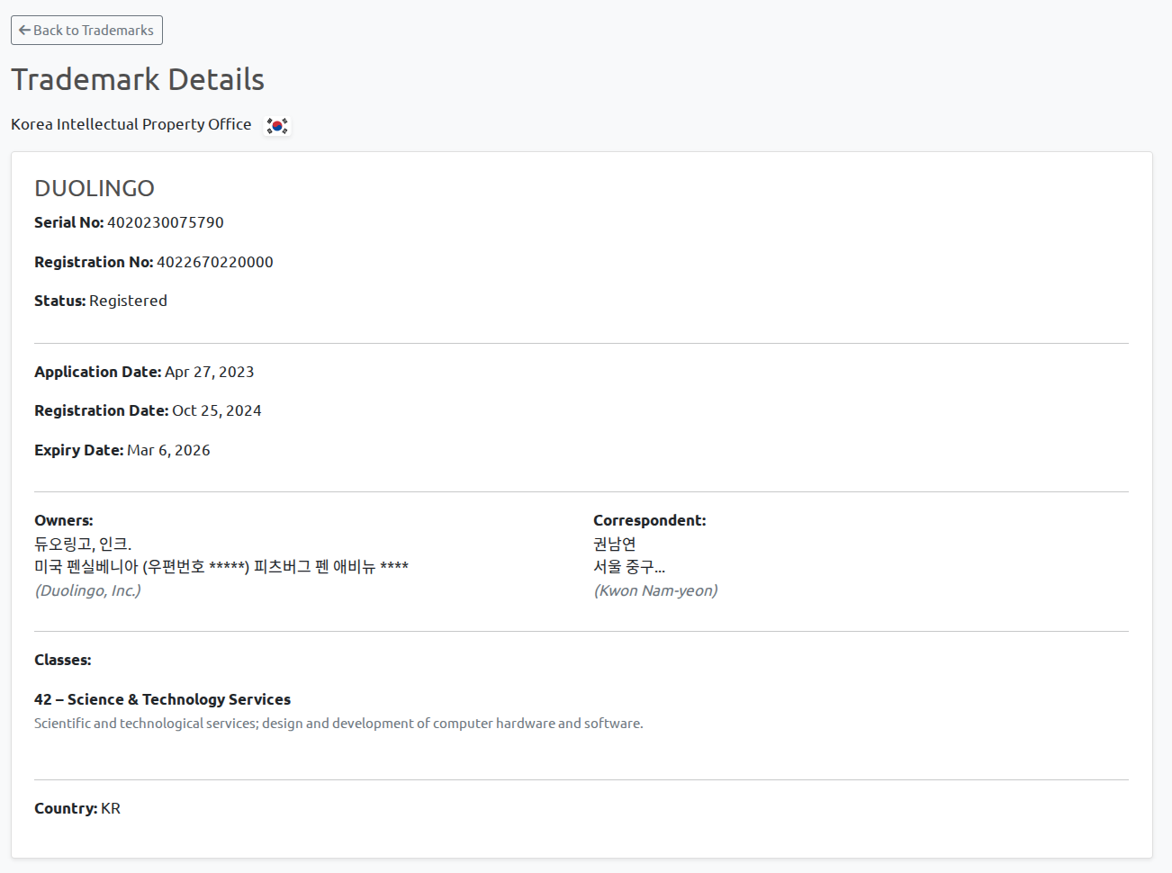KIPO trademark monitoring detail view