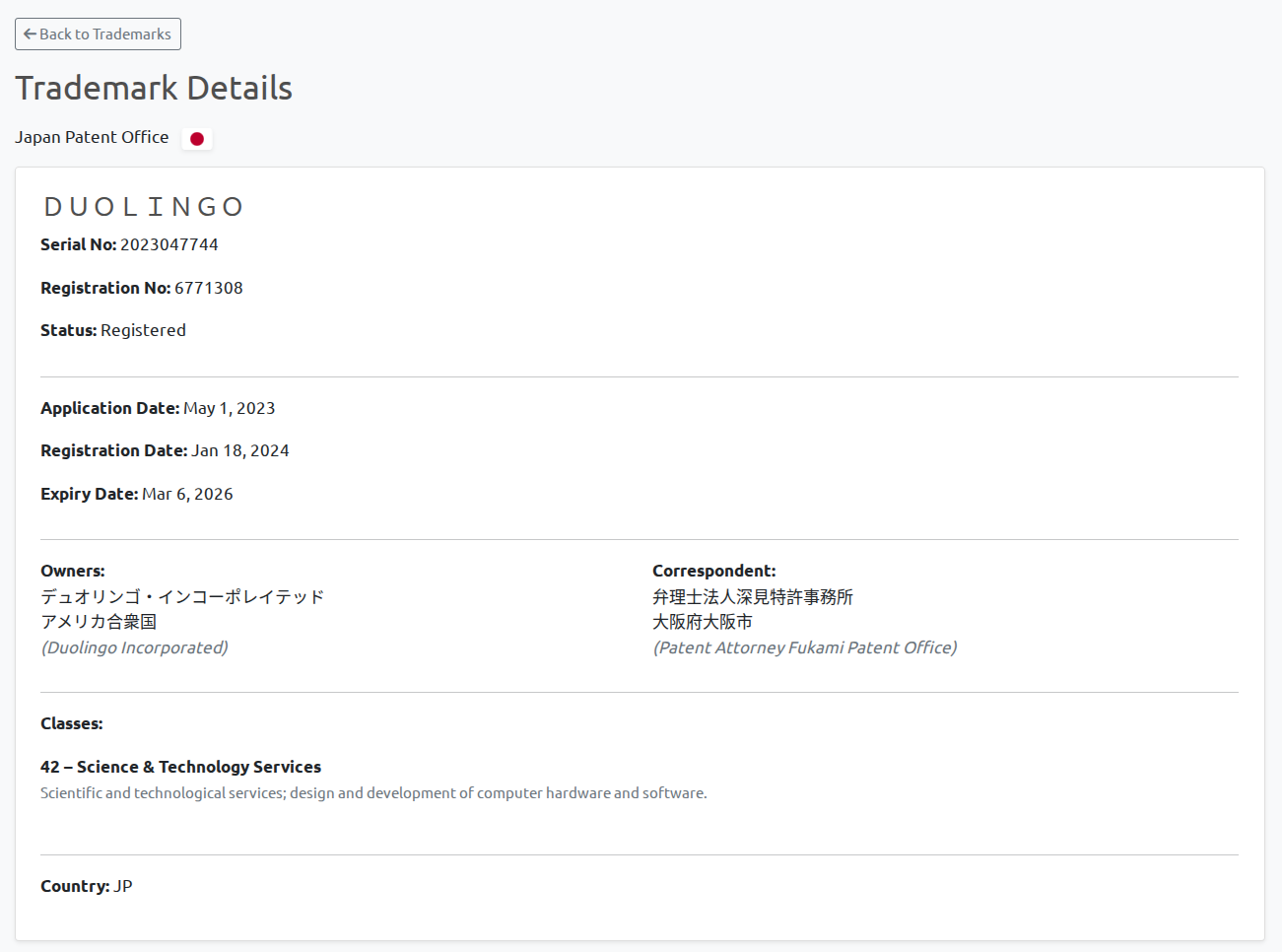 JPO trademark monitoring showing fullwidth Unicode normalization